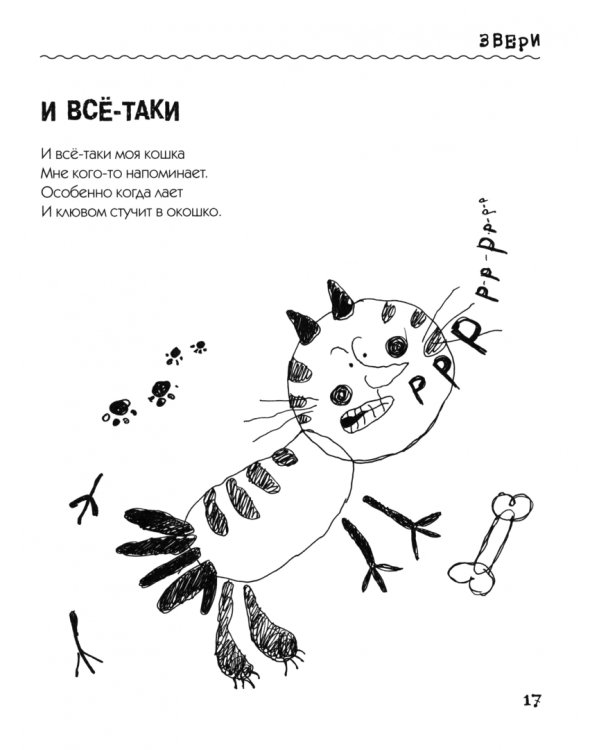 Про Драконов и Милиционеров