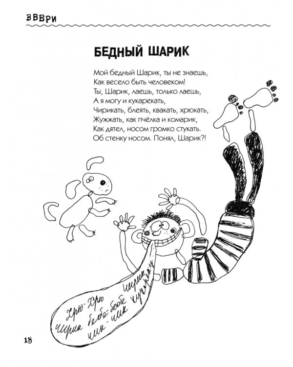 Про Драконов и Милиционеров