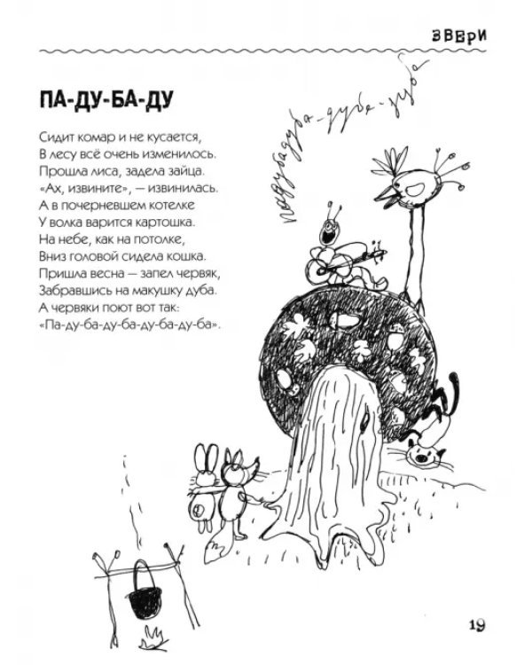 Про Драконов и Милиционеров