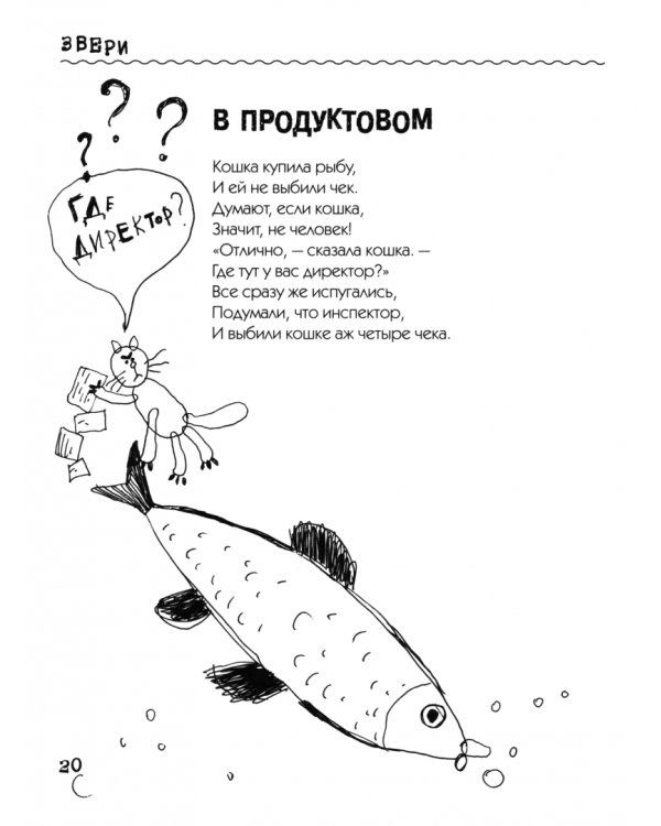 Про Драконов и Милиционеров