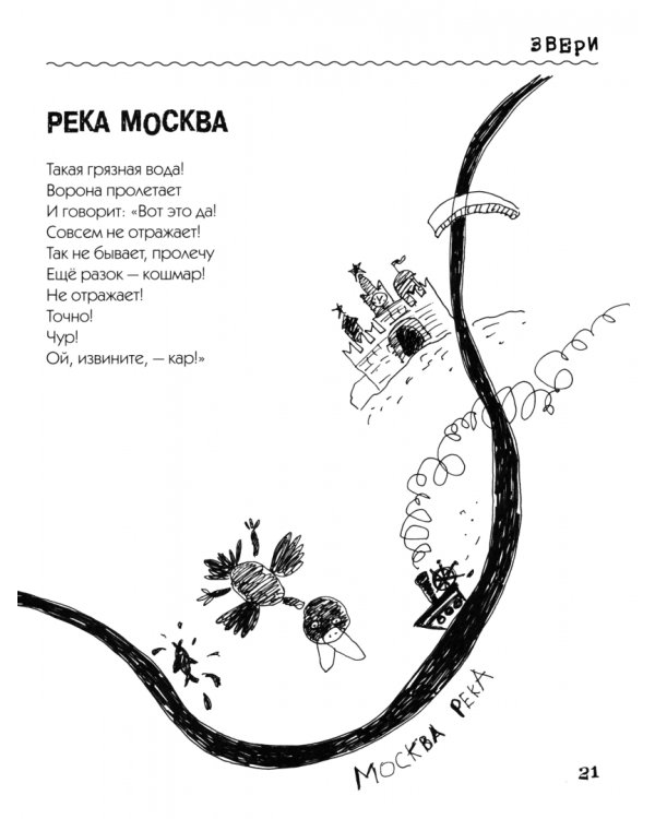Про Драконов и Милиционеров