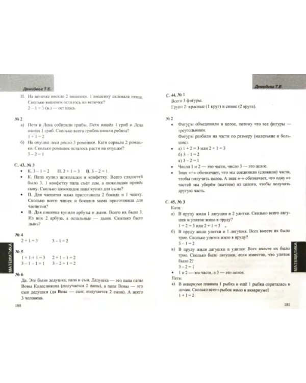 Все домашние работы за 1 класс. ФГОС