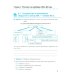 История России ХХ - начало XXI в. 9 класс. В 2-х частях. Часть 1. К учебн. А. А. Данилова и др. ФГОС