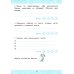 Литературное чтение. 3 класс. Зачетные работы к учебнику Л.Ф. Климановой и др. Часть 2. ФГОС