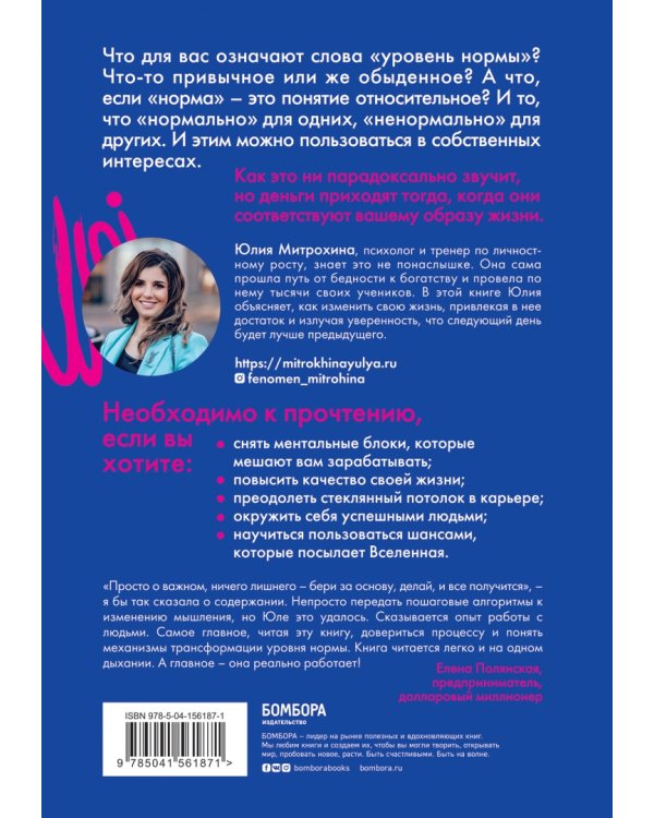 Ненормальность. Как повысить качество жизни, изменив уровень нормы