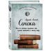 Сенека. Собрание сочинений