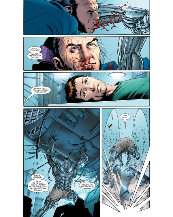 Потрясающие Люди Икс. Полное собрание. Том 2