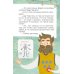 Викторина с Чевостиком. Как устроен человек