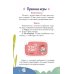 Викторина с Чевостиком. Как устроен человек