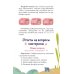 Викторина с Чевостиком. Как устроен человек