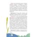 Викторина с Чевостиком. Как устроен человек