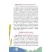 Викторина с Чевостиком. Как устроен человек