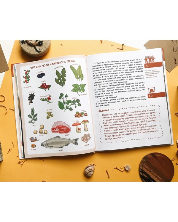 Каменный век