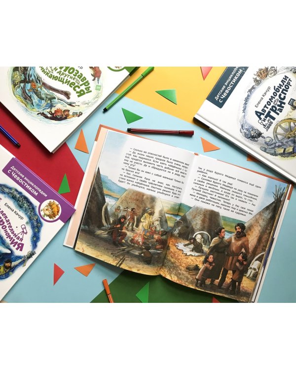 Каменный век