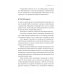 Секреты здоровья Здоровый сон. 21 шаг на пути к хорошему самочувствию