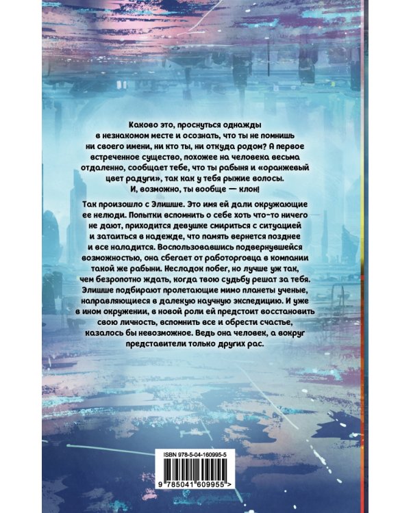 Оранжевый цвет радуги