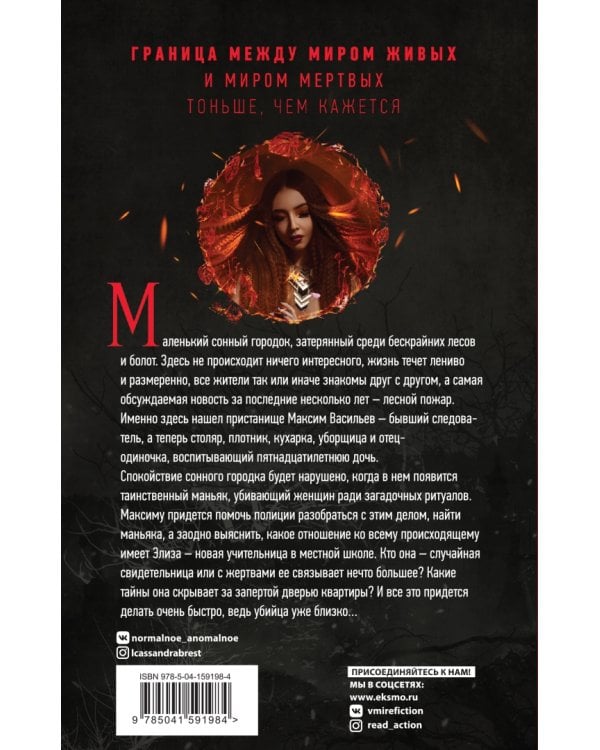 Мистические романы Натальи Тимошенко. Комплект из 3 книг (количество томов: 3)