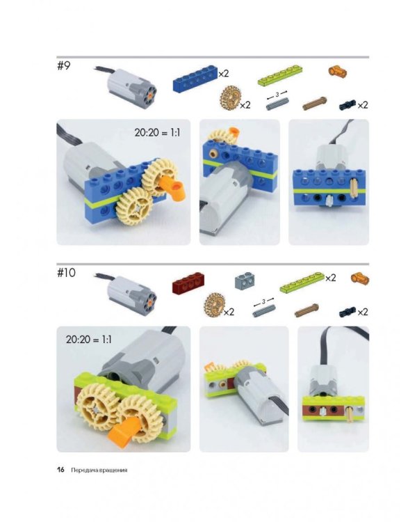 Большая книга идей LEGO Technic. Машины и механизмы