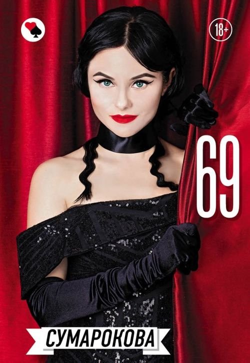 Поэзия - Подарочные издания 69