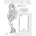 Mattel. Ever After High. Книги для творчества Ever After High. 365 игр и раскрасок для отважных принцесс