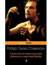 Странная история доктора Джекила и мистера Хайда
