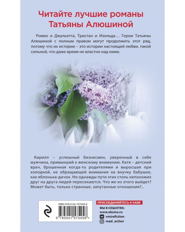 Запутанные отношения