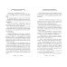 Великолепный век Роксолана Великолепная. В плену дворцовых
интриг