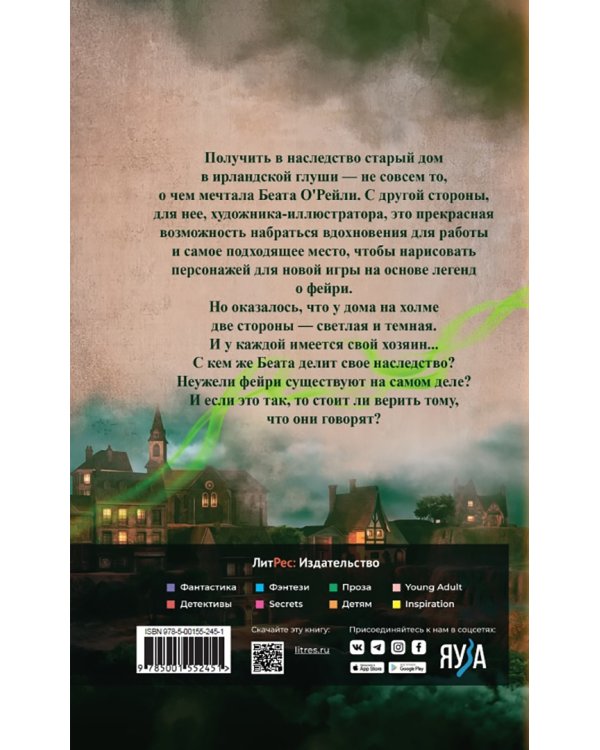 Дом на двоих