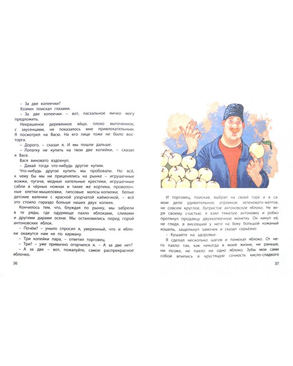 Маленькие мечтатели