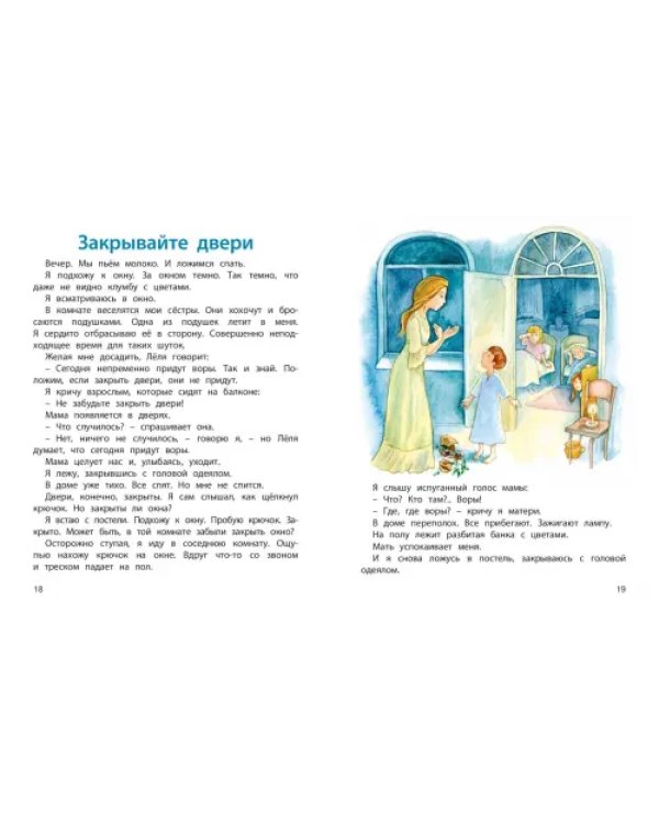 Минька