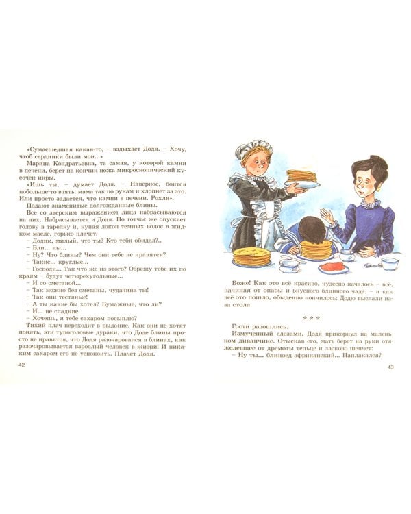 Смышленые дети