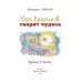 Юра Красиков творит чудеса
