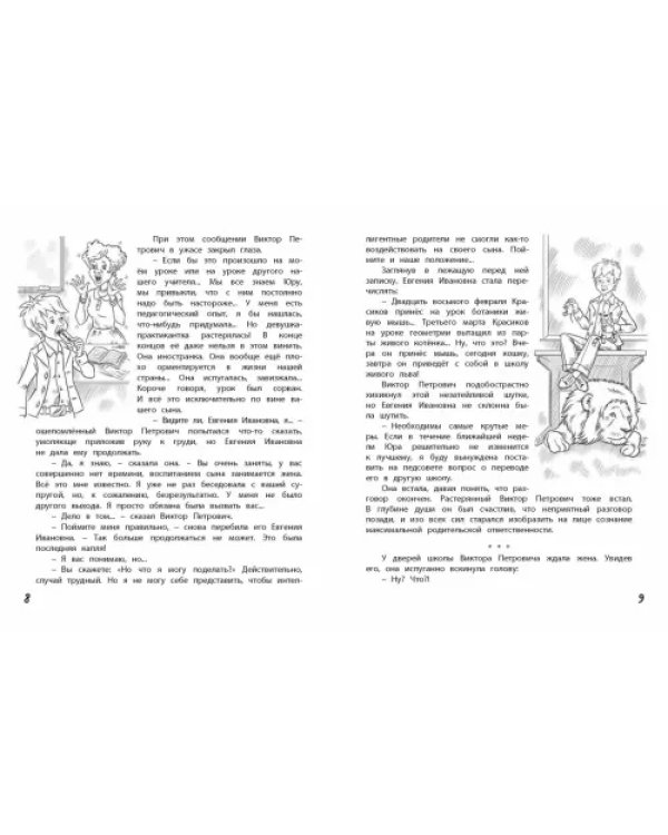 Юра Красиков творит чудеса