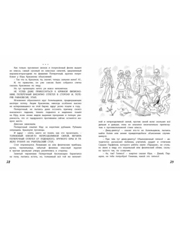 Юра Красиков творит чудеса
