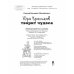 Юра Красиков творит чудеса