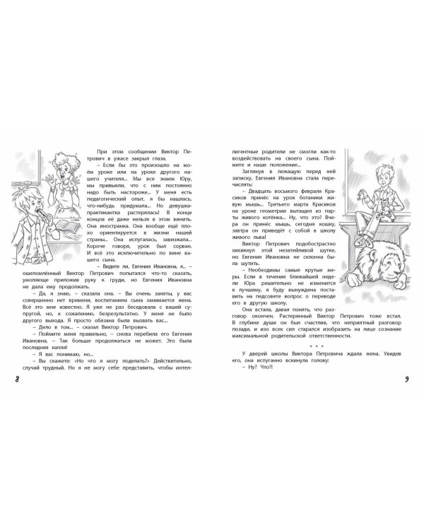 Юра Красиков творит чудеса