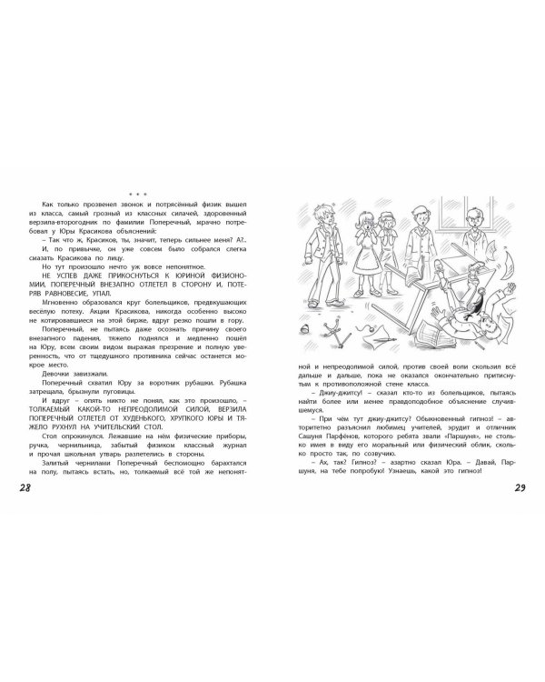 Юра Красиков творит чудеса