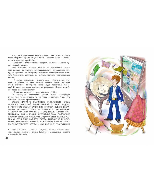 Юра Красиков творит чудеса
