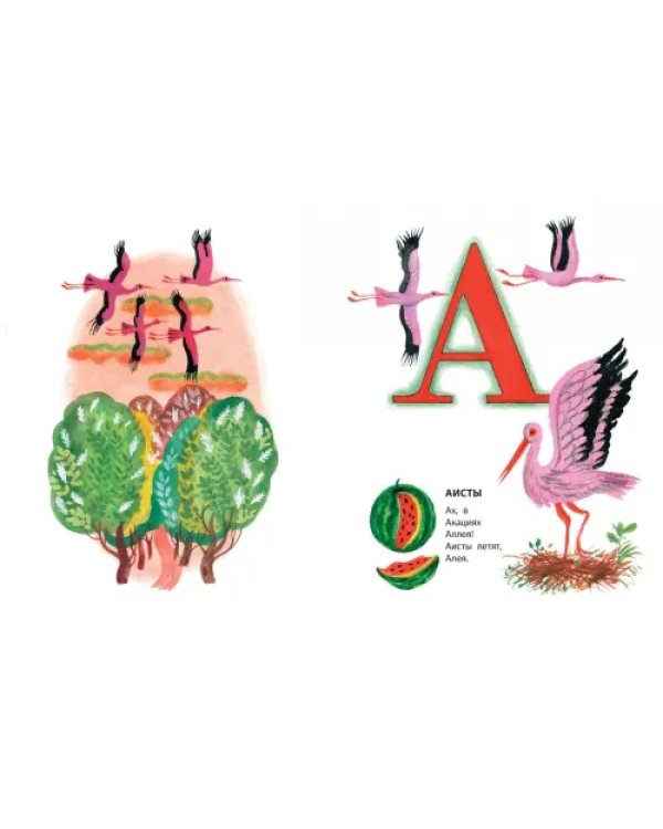 Азбука