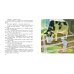 Дополнительное изображение книги «Мой папа - волшебник»