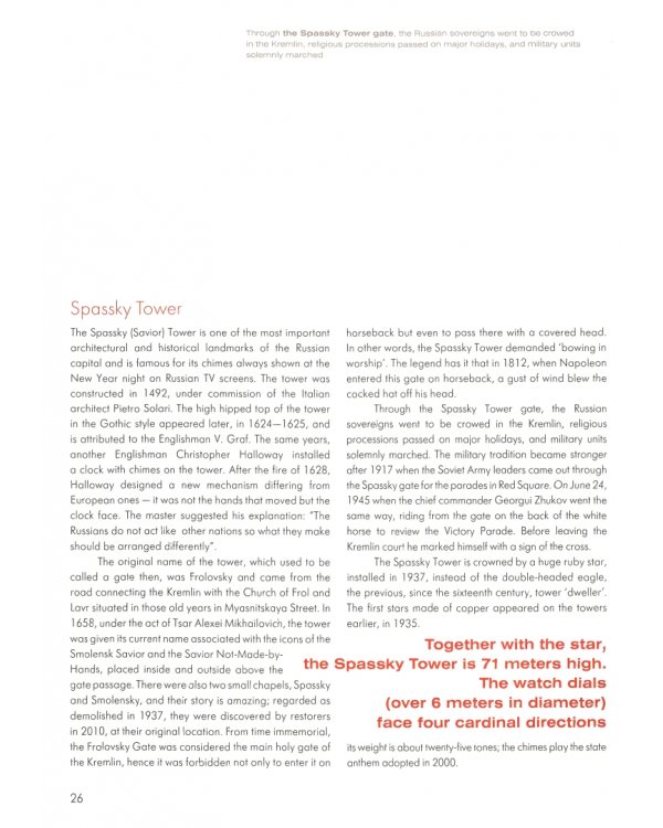 Москва:альбом на английском языке