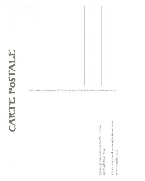 История моды. Выпуск 4: Звезды мирового немого кино