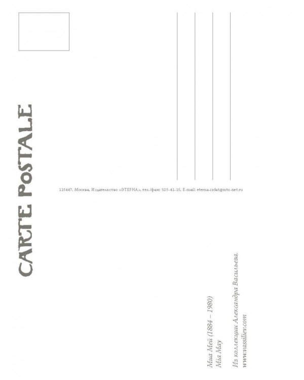 История моды. Выпуск 4: Звезды мирового немого кино