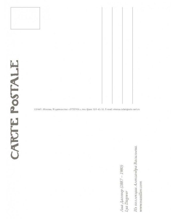 История моды. Выпуск 4: Звезды мирового немого кино