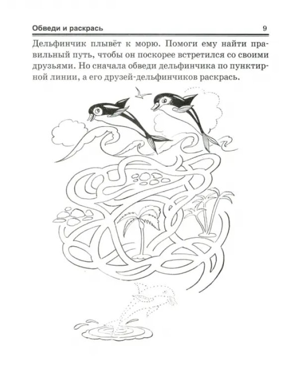 Дополнительное изображение книги «Мир вокруг меня»
