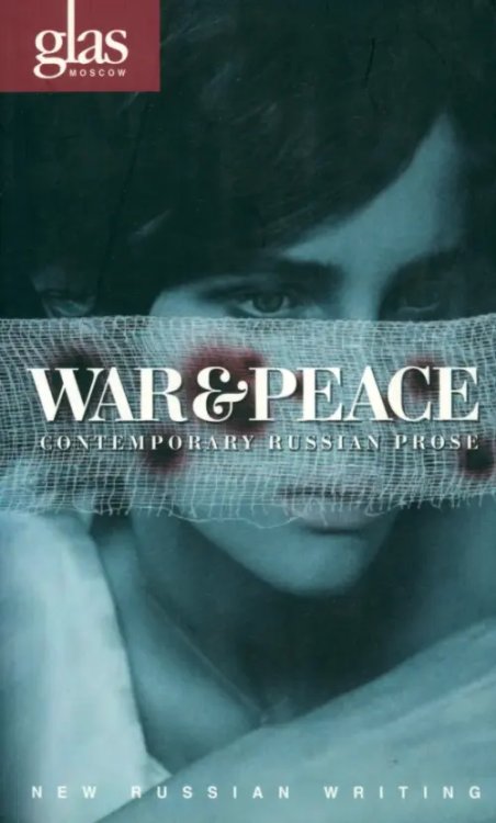 War and Peace. Contemporary Russian Prose War and Peace. Contemporary Russian Prose