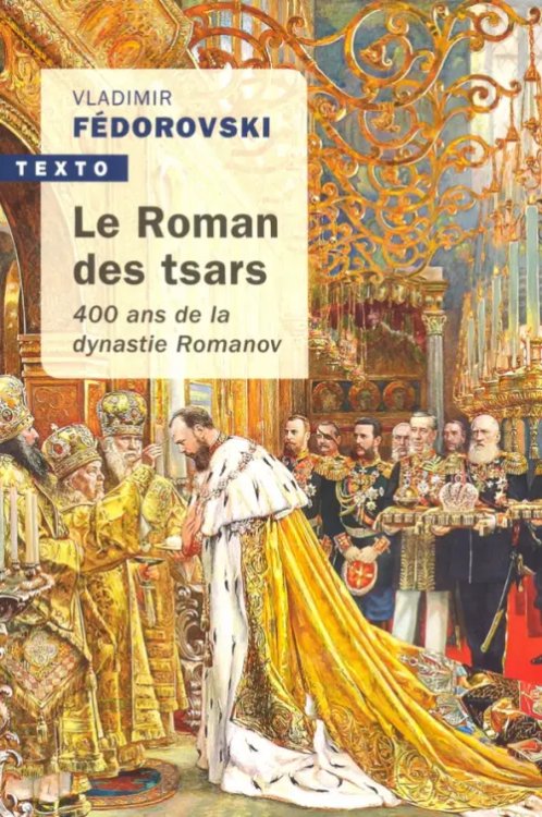 Le roman des Tsars: 400 ans de la dynastie Romanov Le roman des Tsars: 400 ans de la dynastie Romanov