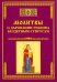 Молитвы о даровании ребенка бездетным супругам