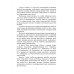 Анализ литературного произведения. Учебно-методическое пособие