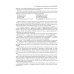 Английский язык. Теория и практика перевода. Учебное пособие Английский язык. Теория и практика перевода. Учебное пособие